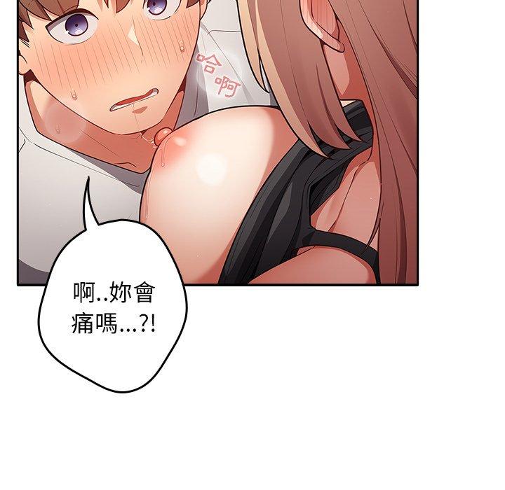 遊戲不能這樣玩 第 3 話 第99页