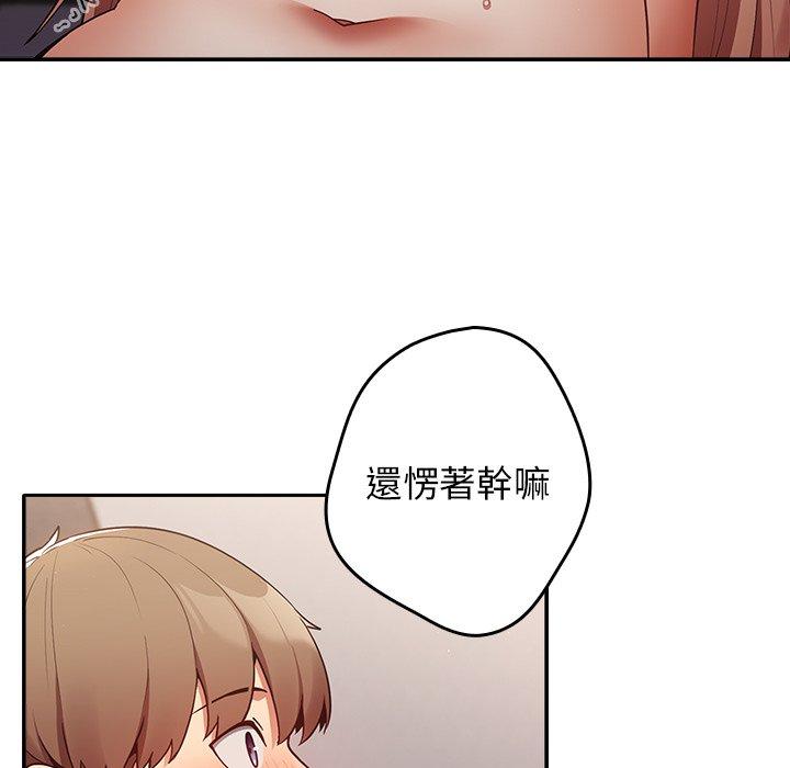 遊戲不能這樣玩 第 3 話 第102页