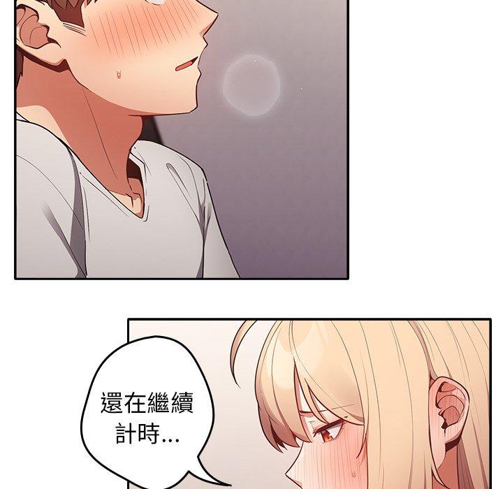 遊戲不能這樣玩 第 3 話 第103页