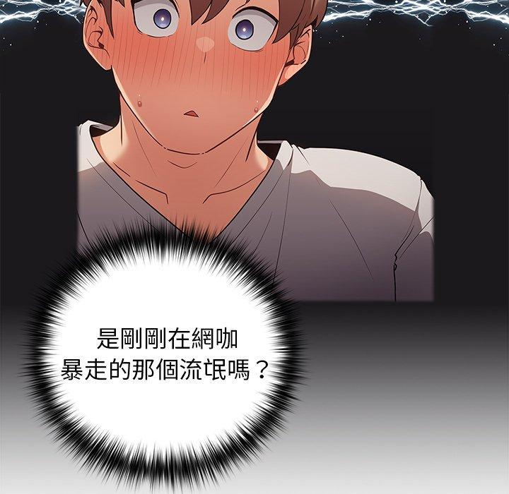 遊戲不能這樣玩 第 3 話 第113页
