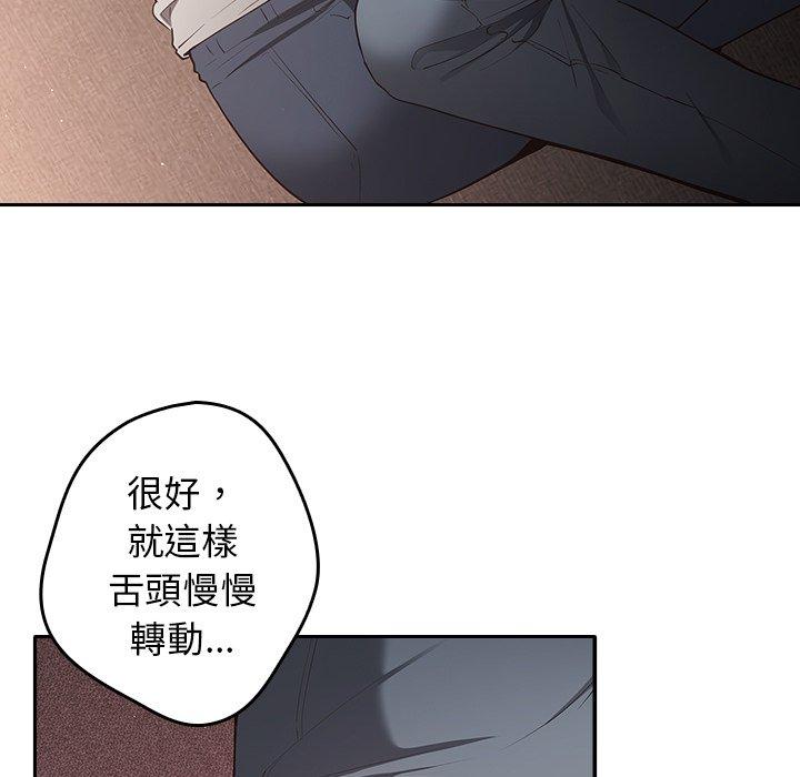 遊戲不能這樣玩 第 3 話 第119页