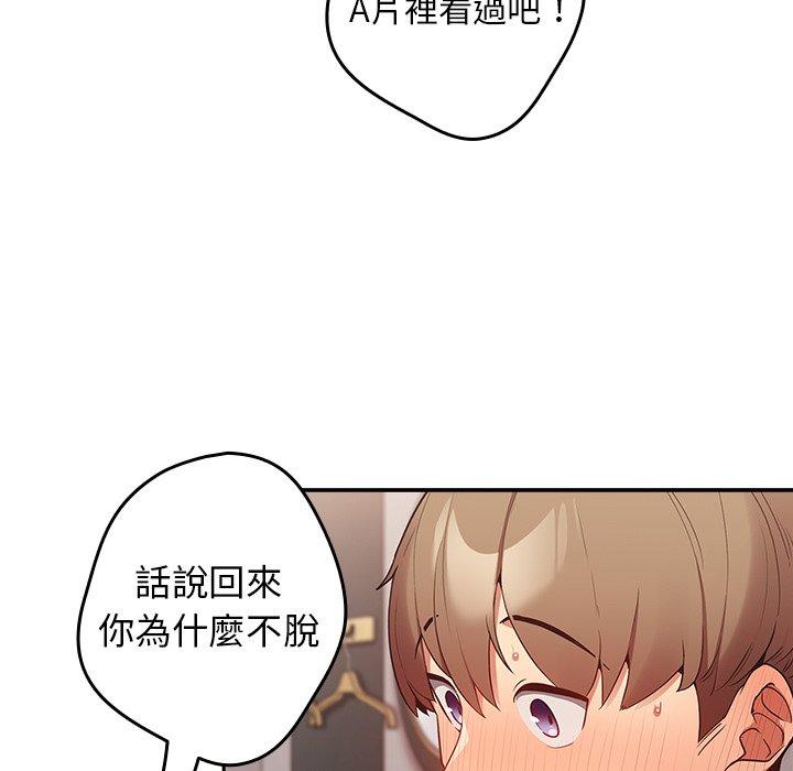 遊戲不能這樣玩 第 3 話 第163页
