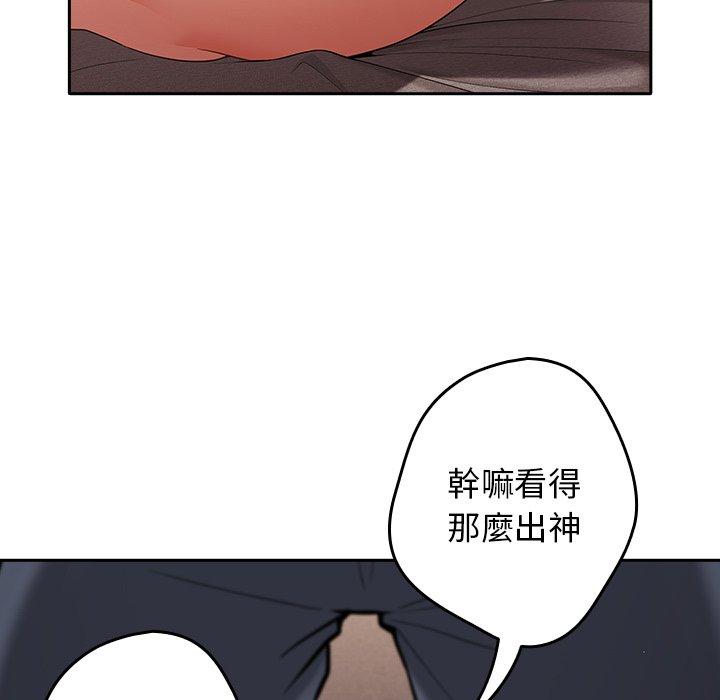 遊戲不能這樣玩 第 3 話 第161页