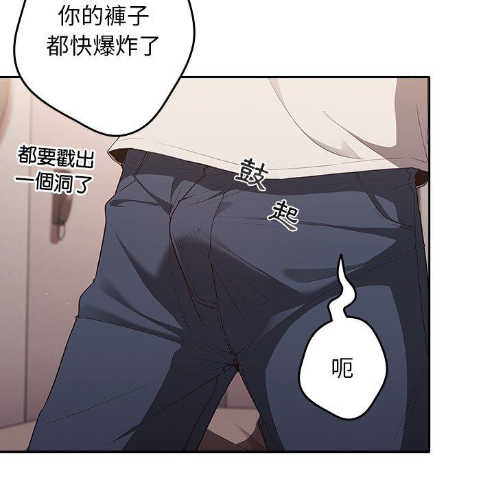遊戲不能這樣玩 第 3 話 第165页