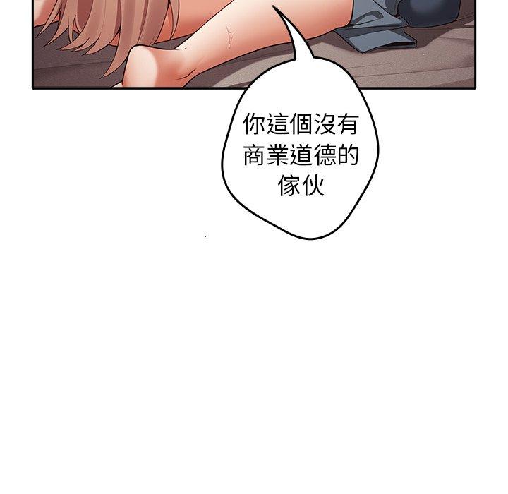 遊戲不能這樣玩 第 3 話 第168页