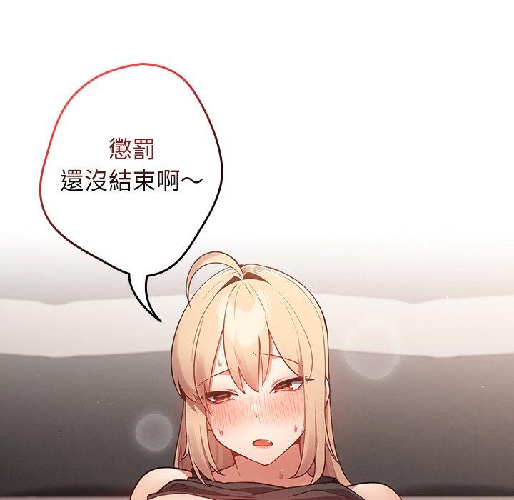 遊戲不能這樣玩 第 3 話 第170页