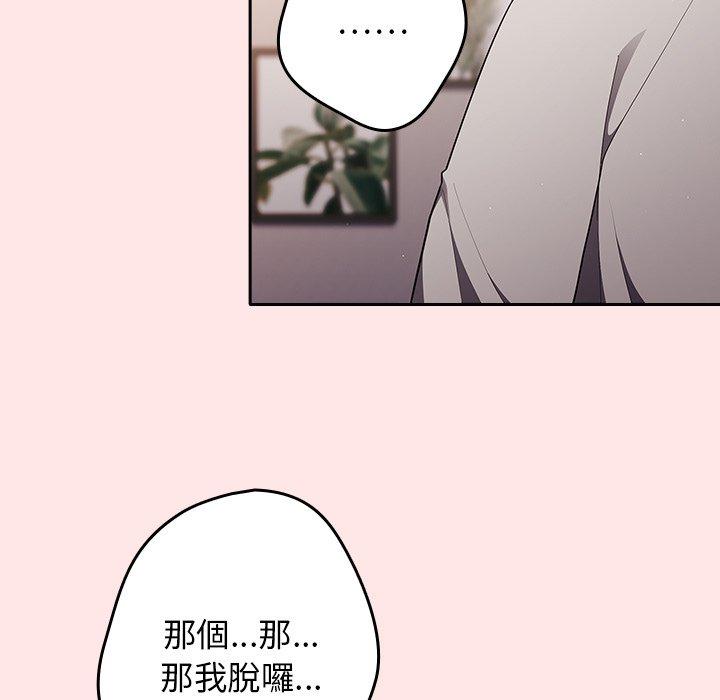 遊戲不能這樣玩 第 4 話 第7页