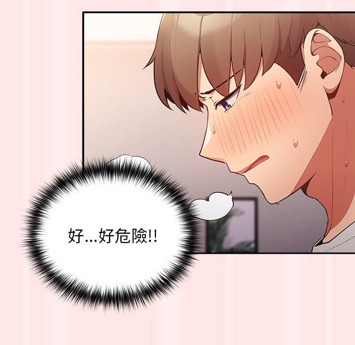 遊戲不能這樣玩 第 4 話 第49页