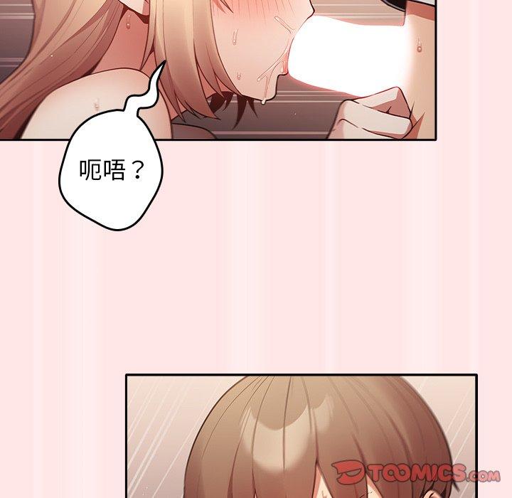 遊戲不能這樣玩 第 4 話 第51页