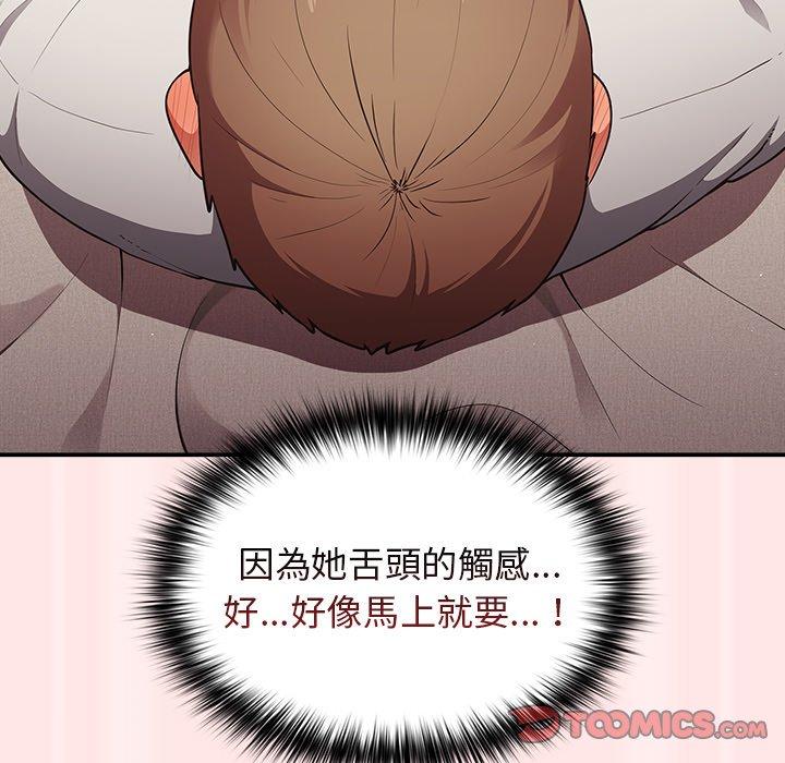 遊戲不能這樣玩 第 4 話 第45页