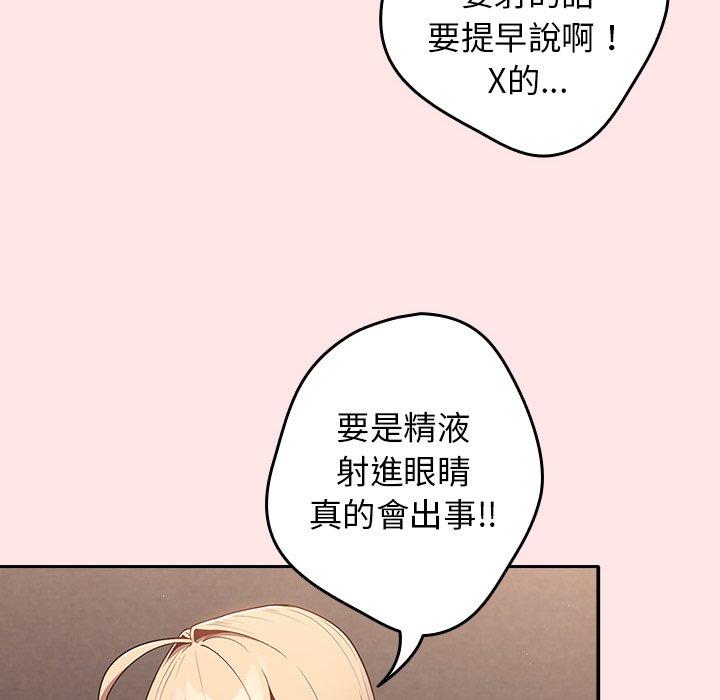 遊戲不能這樣玩 第 4 話 第58页