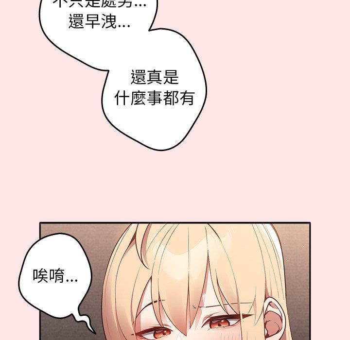 遊戲不能這樣玩 第 4 話 第60页