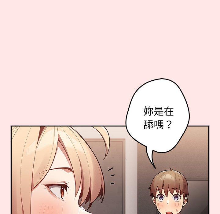 遊戲不能這樣玩 第 4 話 第62页