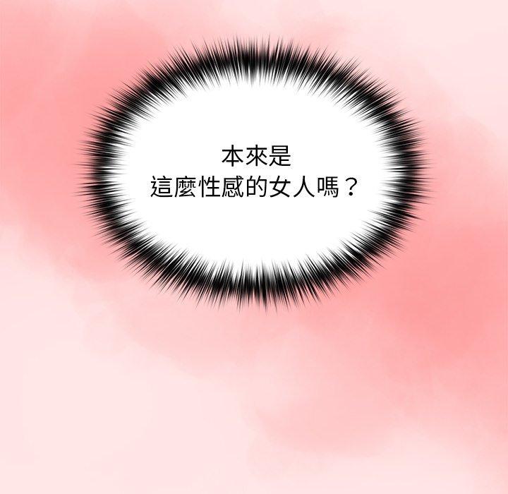 遊戲不能這樣玩 第 4 話 第66页