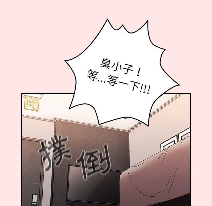 遊戲不能這樣玩 第 4 話 第71页