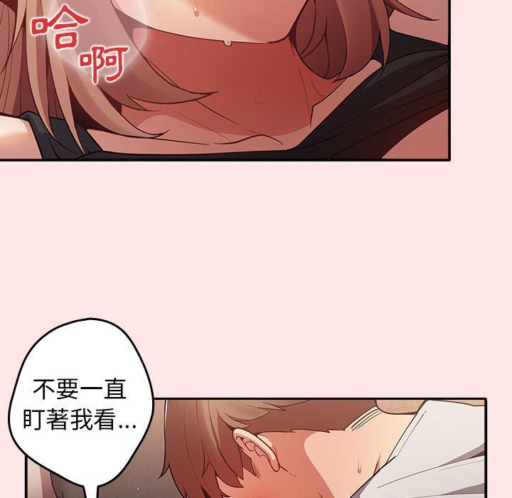 遊戲不能這樣玩 第 4 話 第80页