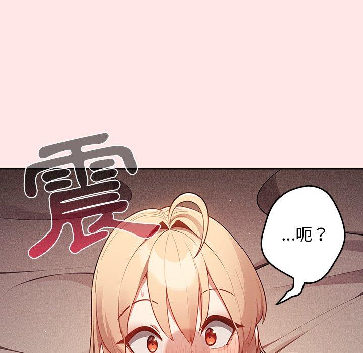 遊戲不能這樣玩 第 4 話 第11页