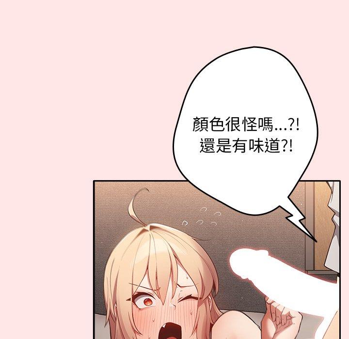 遊戲不能這樣玩 第 4 話 第20页