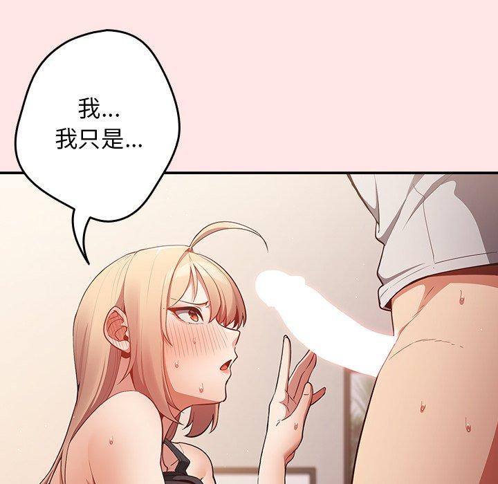 遊戲不能這樣玩 第 4 話 第22页