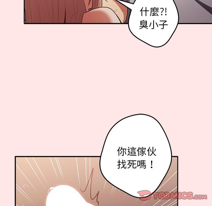 遊戲不能這樣玩 第 4 話 第27页