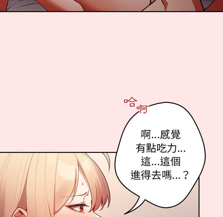 遊戲不能這樣玩 第 4 話 第24页