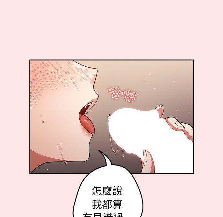 遊戲不能這樣玩 第 4 話 第31页
