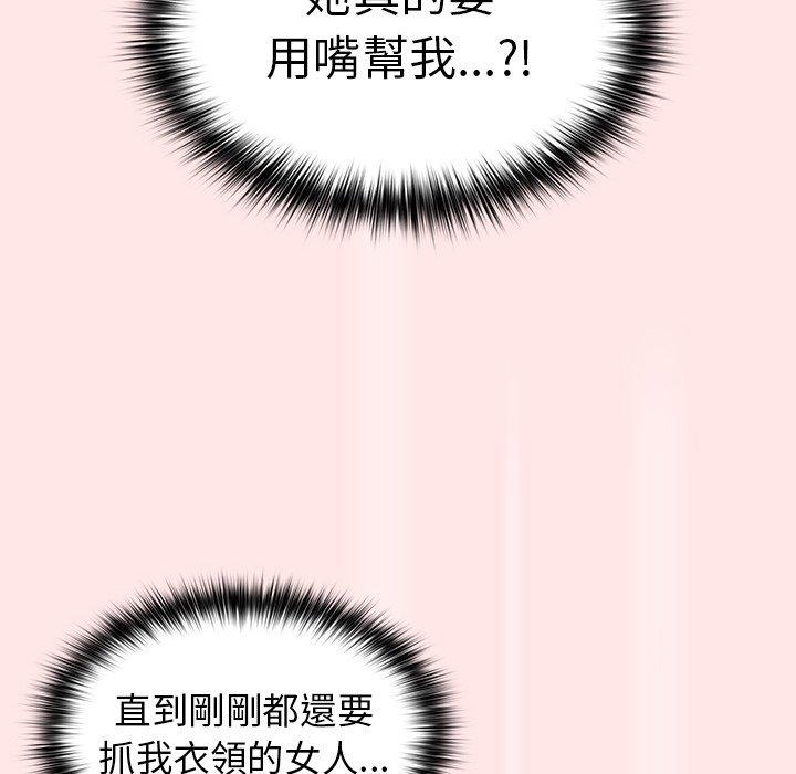 遊戲不能這樣玩 第 4 話 第38页