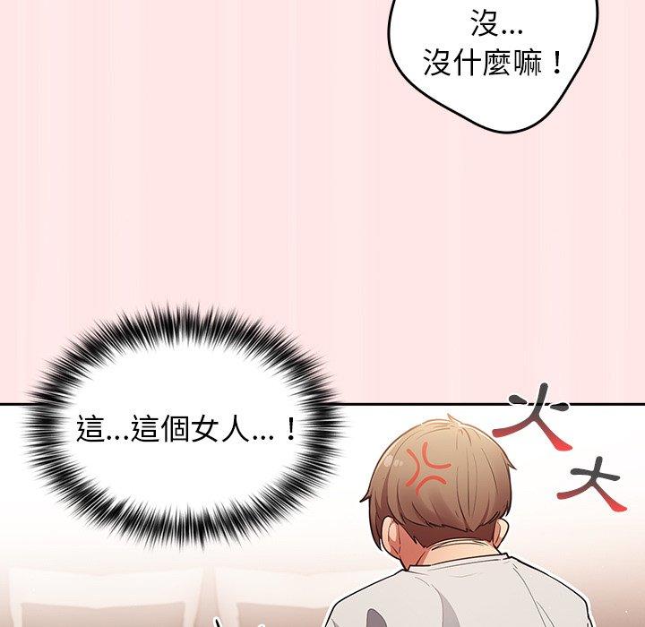 遊戲不能這樣玩 第 4 話 第101页