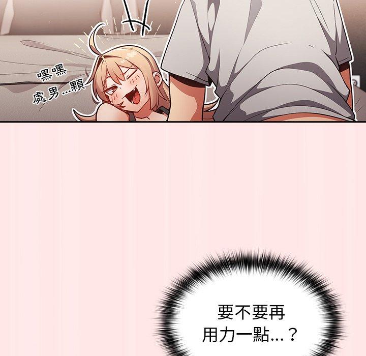 遊戲不能這樣玩 第 4 話 第102页