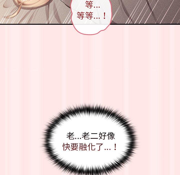 遊戲不能這樣玩 第 4 話 第107页