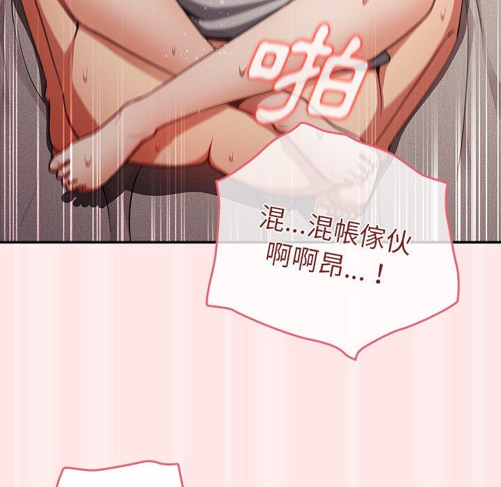 遊戲不能這樣玩 第 4 話 第128页