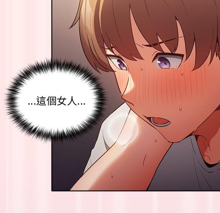 遊戲不能這樣玩 第 4 話 第131页