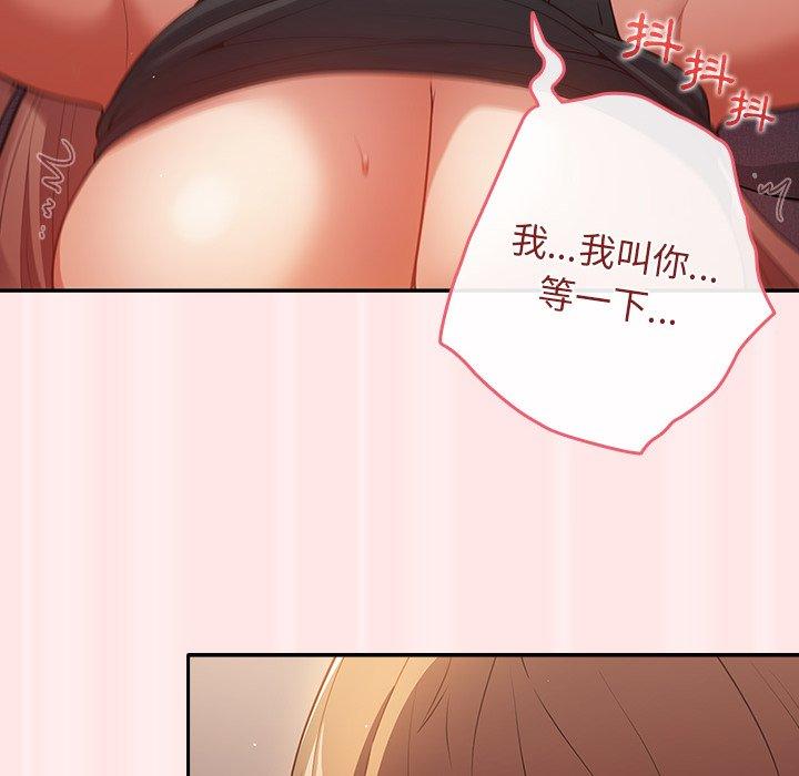 遊戲不能這樣玩 第 4 話 第130页