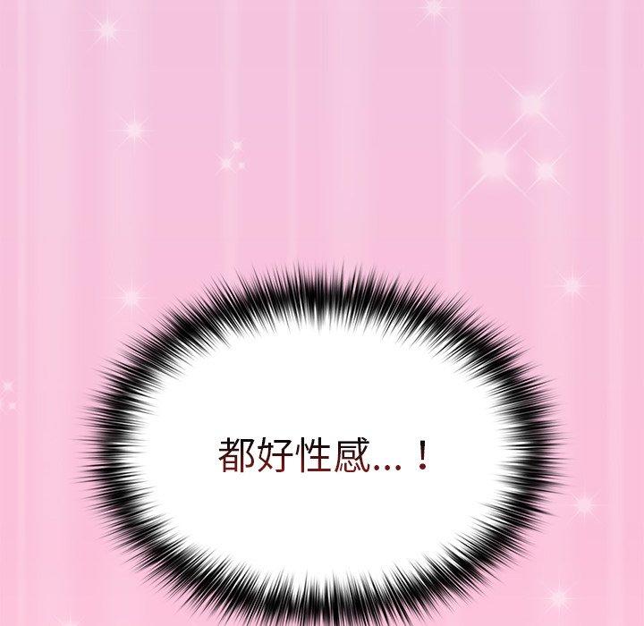 遊戲不能這樣玩 第 4 話 第134页