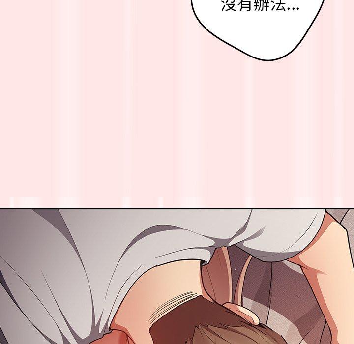 遊戲不能這樣玩 第 4 話 第137页