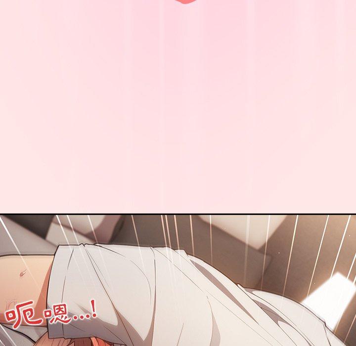 遊戲不能這樣玩 第 4 話 第143页