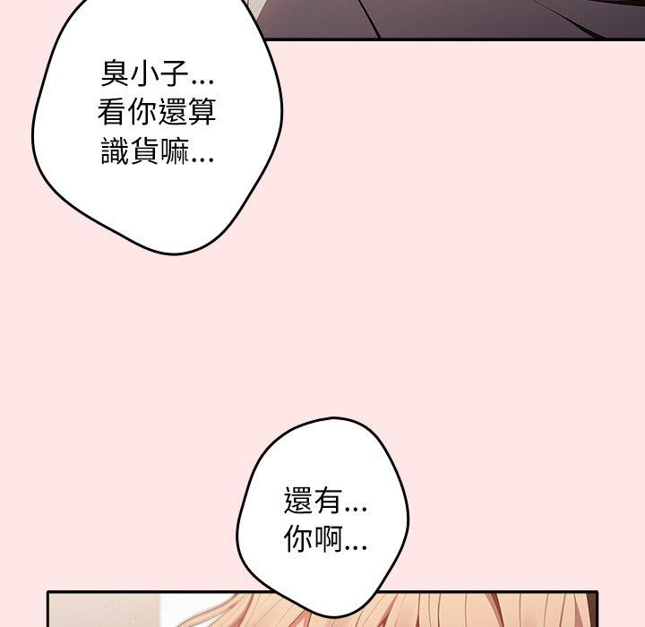 遊戲不能這樣玩 第 5 話 第30页