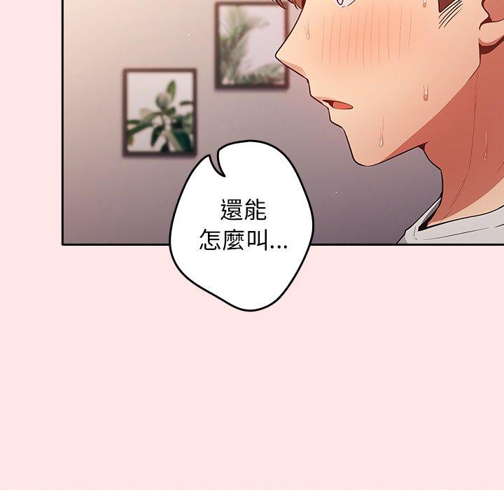 遊戲不能這樣玩 第 5 話 第33页
