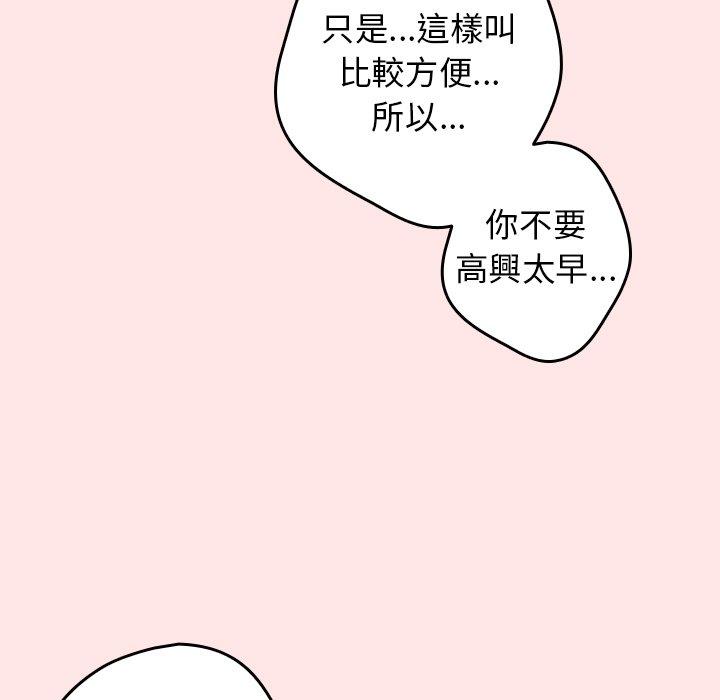 遊戲不能這樣玩 第 5 話 第37页