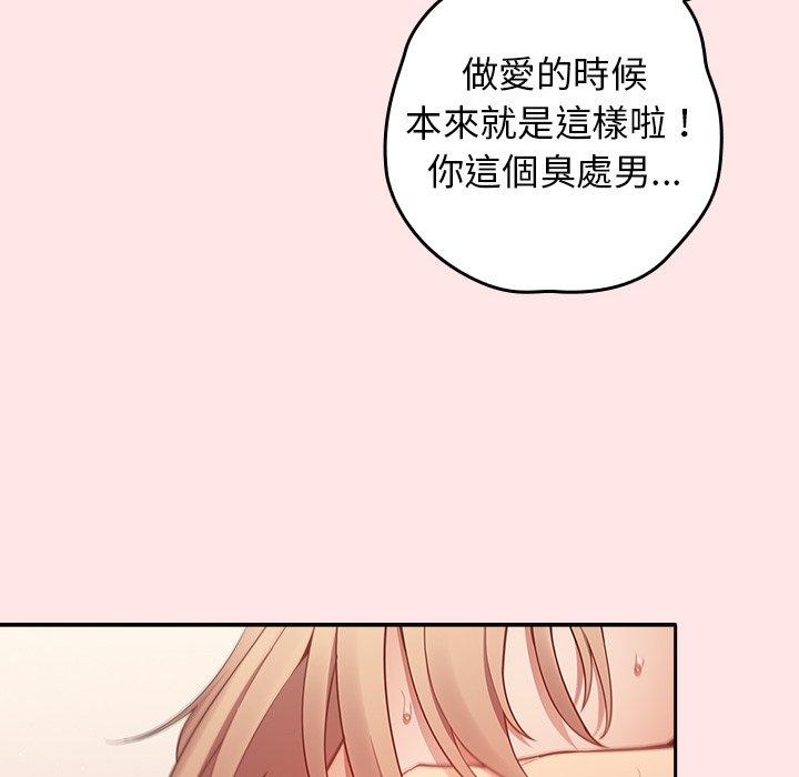 遊戲不能這樣玩 第 5 話 第40页