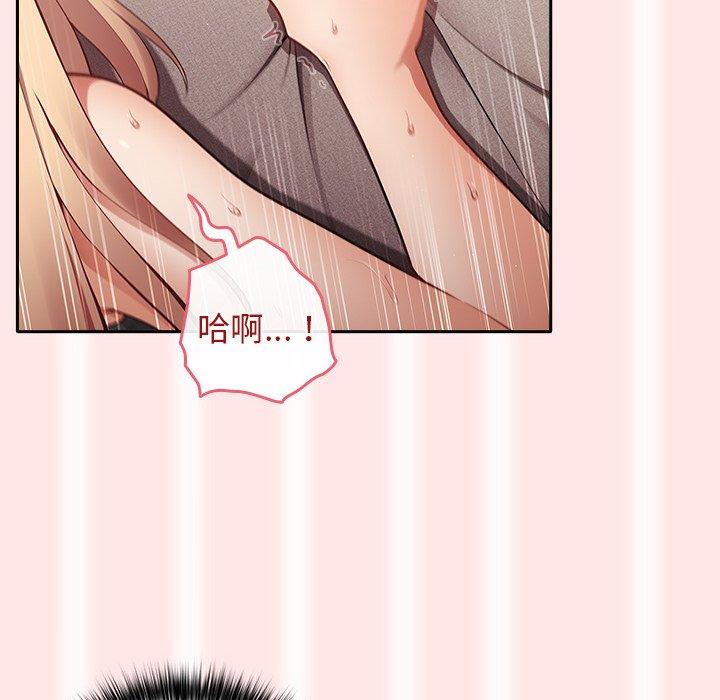 遊戲不能這樣玩 第 5 話 第86页