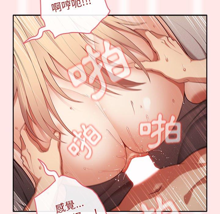 遊戲不能這樣玩 第 5 話 第84页