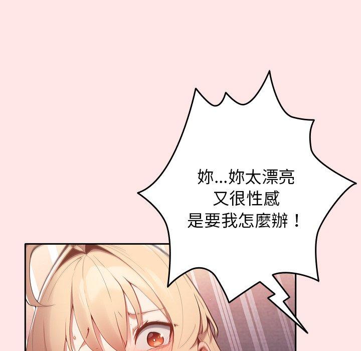 遊戲不能這樣玩 第 5 話 第63页
