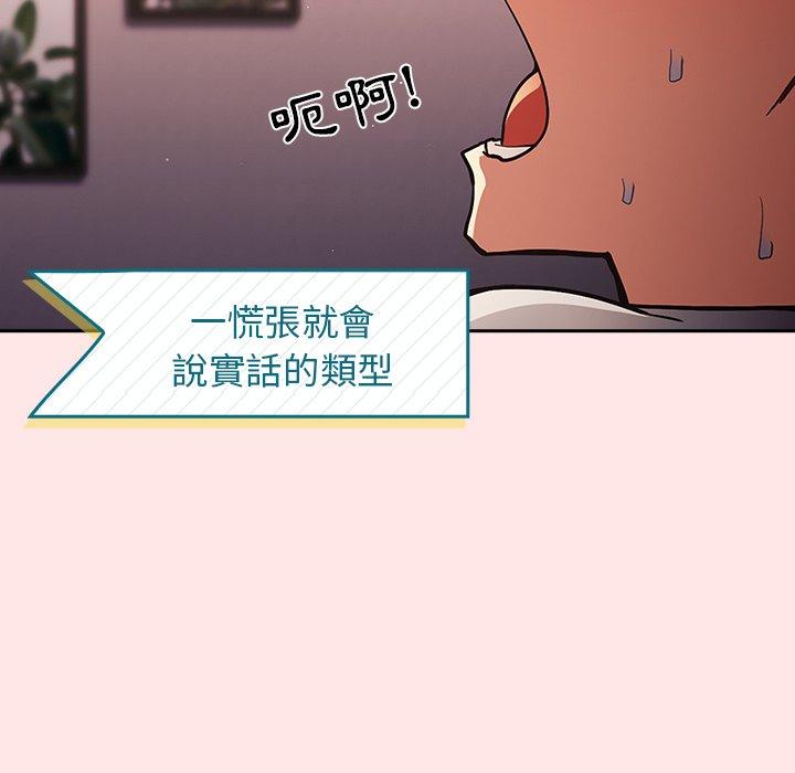 遊戲不能這樣玩 第 5 話 第66页
