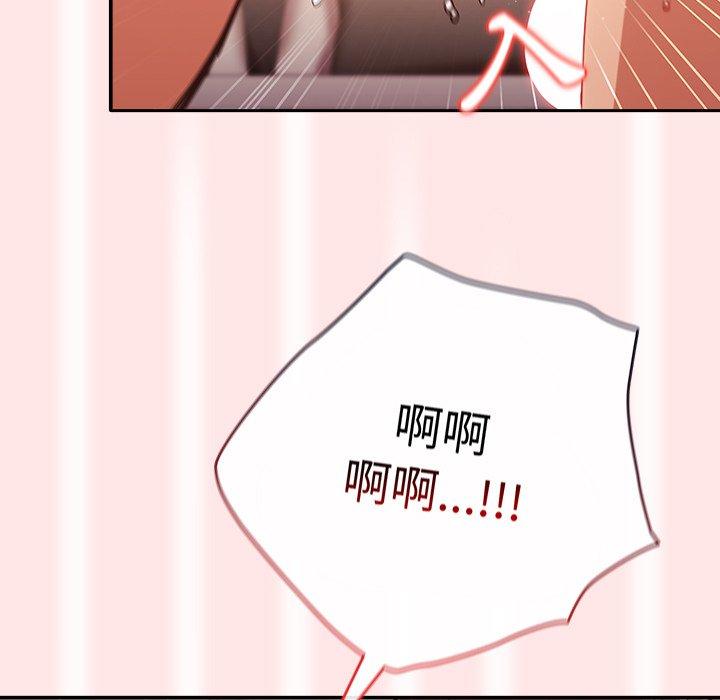 遊戲不能這樣玩 第 5 話 第81页