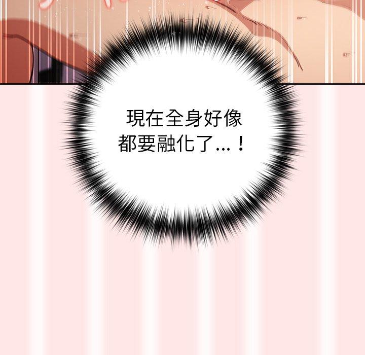 遊戲不能這樣玩 第 5 話 第100页