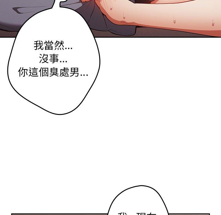 遊戲不能這樣玩 第 6 話 第8页