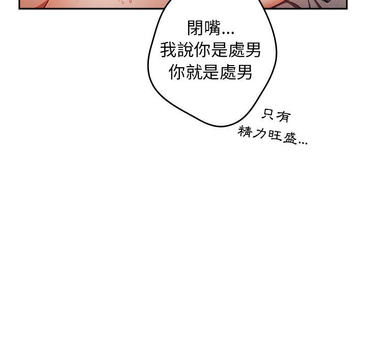 遊戲不能這樣玩 第 6 話 第10页