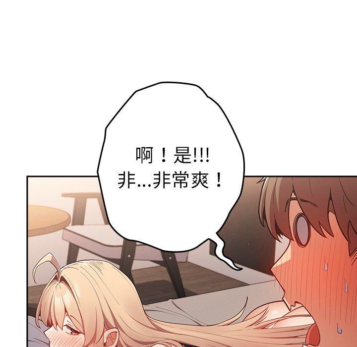 遊戲不能這樣玩 第 6 話 第12页