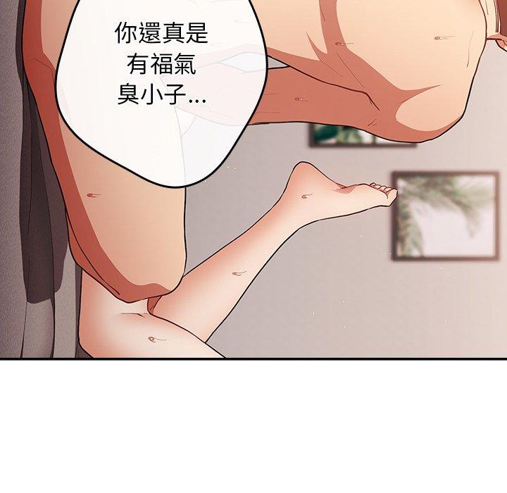 遊戲不能這樣玩 第 6 話 第15页